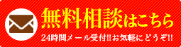 お問い合わせはこちら